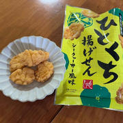 【カルディ】ひとくち揚げせん　シークヮーサー風味