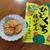 【カルディ】ひとくち揚げせん　シークヮーサー風味