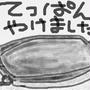 焼ソーメン（あるいは焼きそうめん・焼素麺）