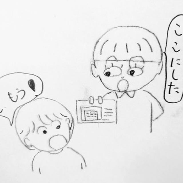 「物件決めたよこれ」ってもう？