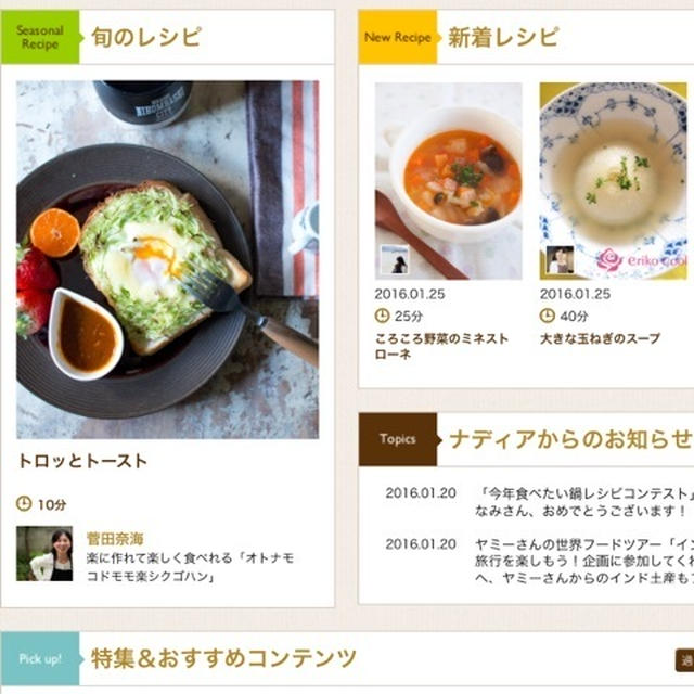 トロッとトースト