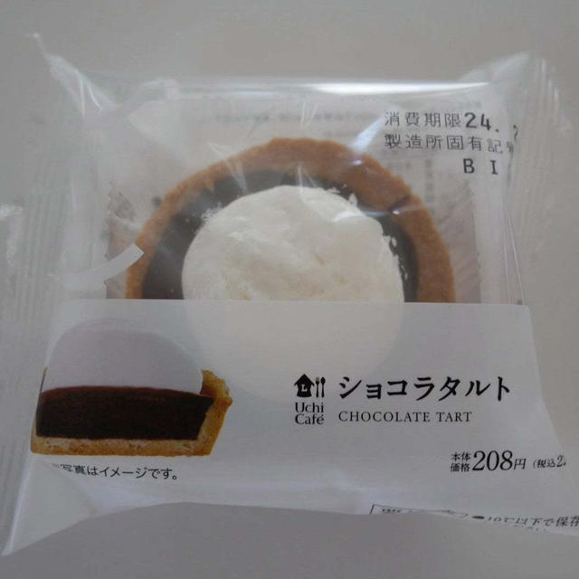 ウチカフェ、ショコラタルト#コンビニのケーキのレベルが高い