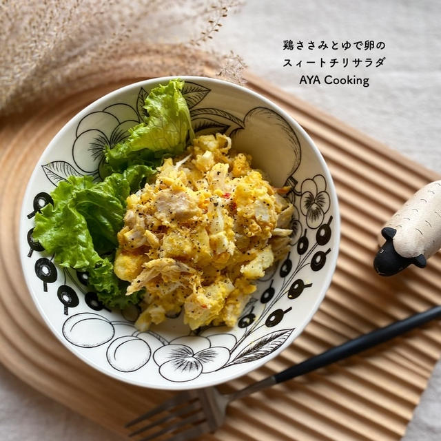 リピ買いばかりの無印良品品 と鶏ささみとゆで卵のスィートチリサラダ By Ayaさん レシピブログ 料理ブログのレシピ満載