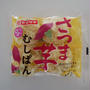 山崎製パン・さつま芋むしぱん#今日のおやつはこれ