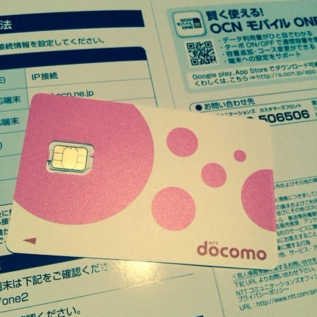 SIMフリー