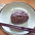 おはぎ作りました。