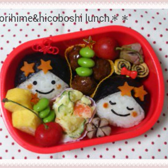 七夕のお弁当☆