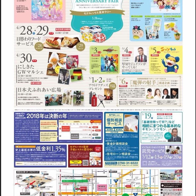 ”明日、30日は西北ハウジングギャラリーへ遊びに来てください”