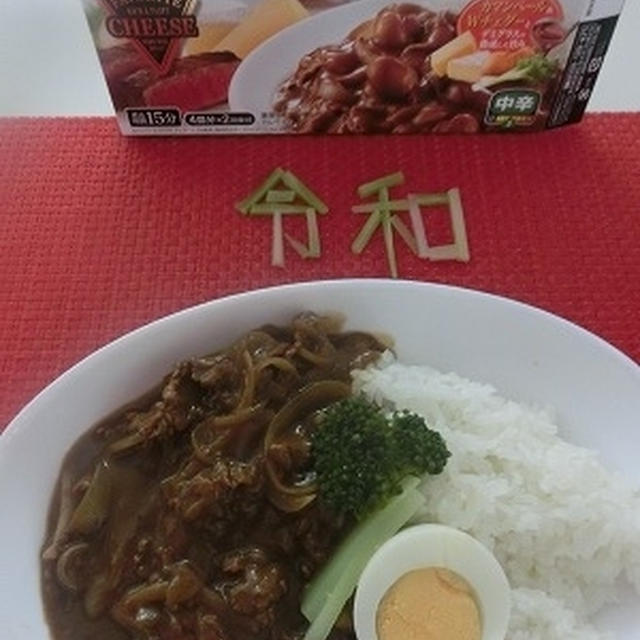 S&B  チーズ好きの熟成欧風カレー！！