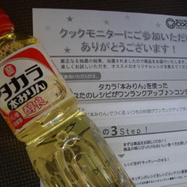 ☆タカラ本みりんで油揚げ煮☆