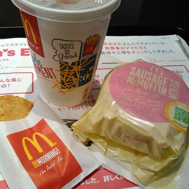 イベント前に朝マック