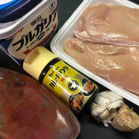 簡単レシピ　明治ブルガリアヨーグルトの隠れワザ〜タンドリーチキン〜