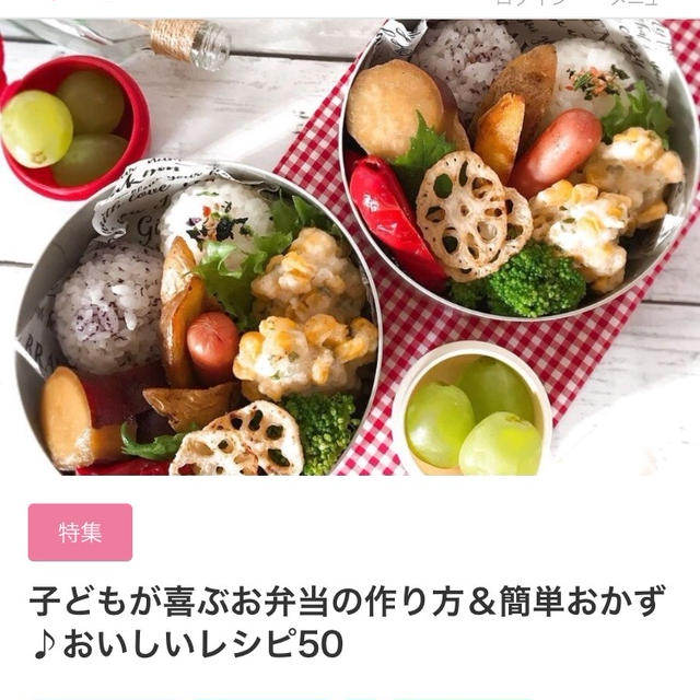 【ご報告】里芋のガーリック磯辺揚げが暮らしニスタの特集に掲載♡感謝