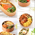 お弁当まとめ♡6/2-6/6