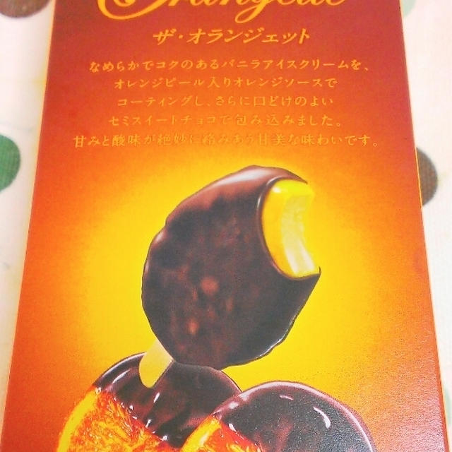 ＊PARM ザ・オランジェット＊
