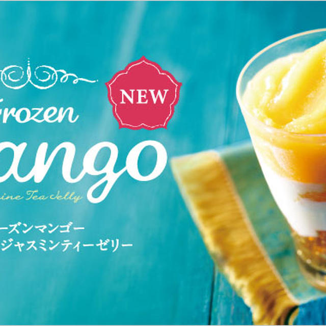 エクセルシオールカフェでラテアート♪初夏のフローズンマンゴーヨーグルトも注目！！