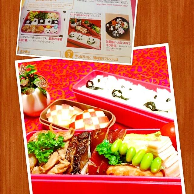 martに掲載♪　にこちゃんの　お弁当
