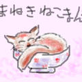 さばまよごはん（マヨネーズごはん応用編４）