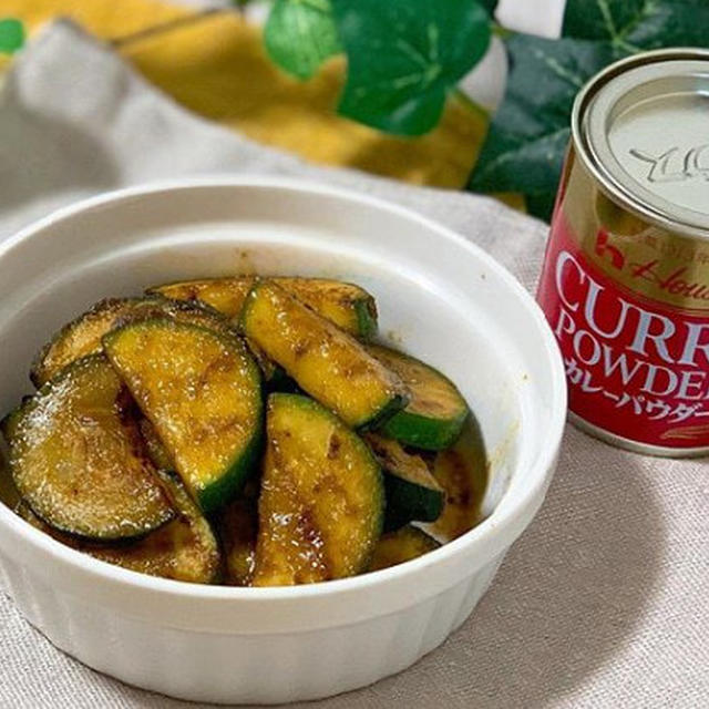 5分でできる✨ズッキーニのカレー炒め