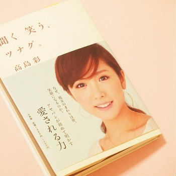 サプリみたいな1冊♡