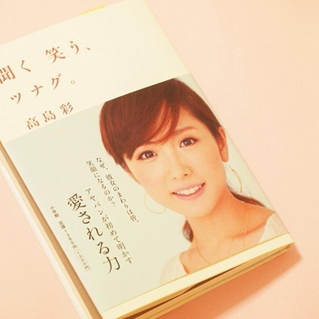 サプリみたいな1冊♡
