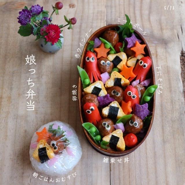 雑乗せ弁当＊