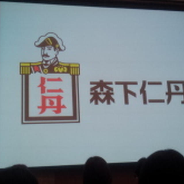 第47回リアルサンプリングプロモーションin白金台
