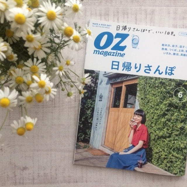 【掲載誌のお知らせ】オズマガジン6月号、LDK、オレンジページ