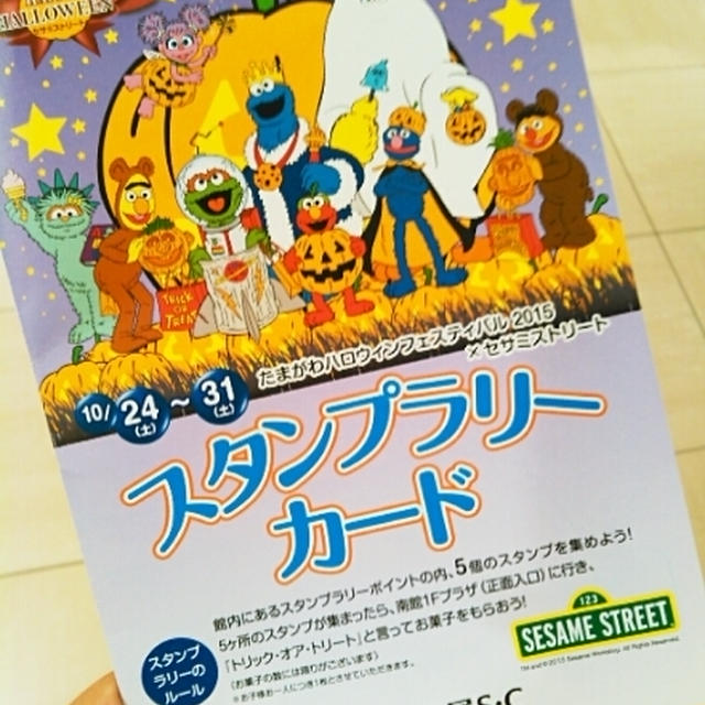 美味しいプレゼント☆ハロウィンスタンプラリー～玉川高島屋