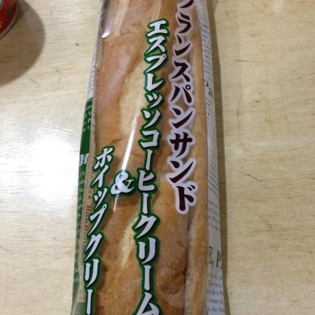 フランスパンサンド