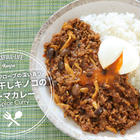 キーマカレー