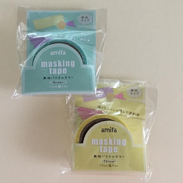 【キャンドゥで買ったスグレモノ】食費節約に欠かせない、無地のマスキングテープ