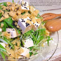 豆腐と厚揚げと水菜のサラダと醤油麹の簡単ドレッシング♪で美活！！というか、偶然の、、、 by SHIMAさん