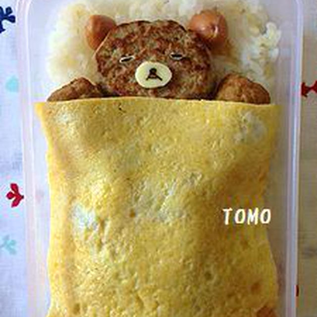 先週のキャラ弁～お寝坊くまさん弁当～