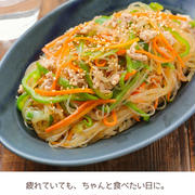 ピーマンと春雨の甘辛そぼろ煮【#簡単 #時短 #節約 #レンジ #クレハタイアップ #PR】