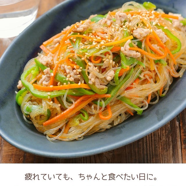 ピーマンと春雨の甘辛そぼろ煮【#簡単 #時短 #節約 #レンジ #クレハタイアップ #PR】