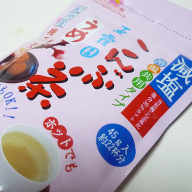 塩分控えめ！職場で飲んじゃうょ～♪