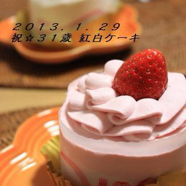 ３１回目の誕生日のデキゴト