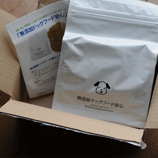 人が食べれる食材で作った「無添加ドッグフード安心」