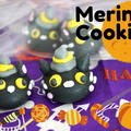 ハロウィンに☆たくさん作って楽しもう♪かわいい黒猫ちゃんのメレンゲクッキー by すたーびんぐさん