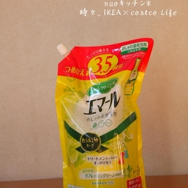 コストコ*日用品まだありました＾＾；