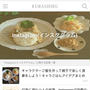 KURASHIRU＊記事掲載 Instagram@yur_rii