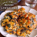 お弁当にもピッタリ！落として焼くだけ「鶏むね肉のしそ昆布チーズ焼き」節約おかず/おつまみレシピ　