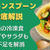【口コミ・評判】グリーンスプーンを74食たべた私の感想と注文レビュー