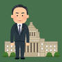 「記憶にございません！」