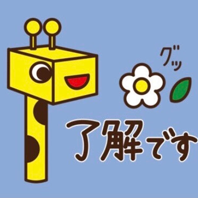 きりんのスタンプ、キリットくん