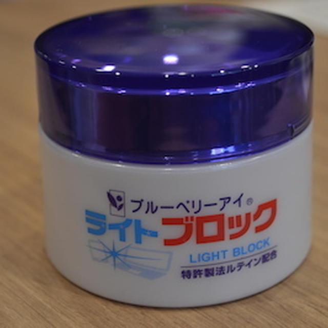 わかさ生活　ブルーベリーアイ　ライトブロック　目が健やかになるのを実感中