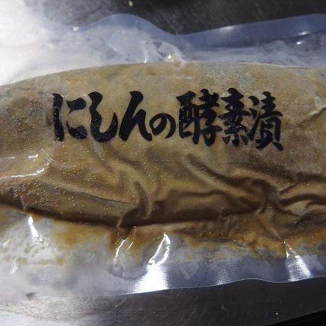 丸井今井のうまいもん市で買った釧路平林商店の酵素漬けニシン！