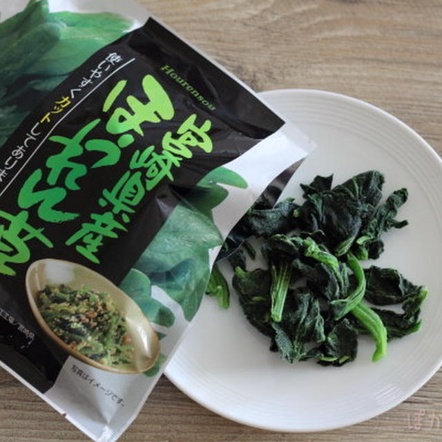 冷凍ほうれん草デビュー！材料入れてオーブントースターで焼いただけ【ほうれん草のココット】