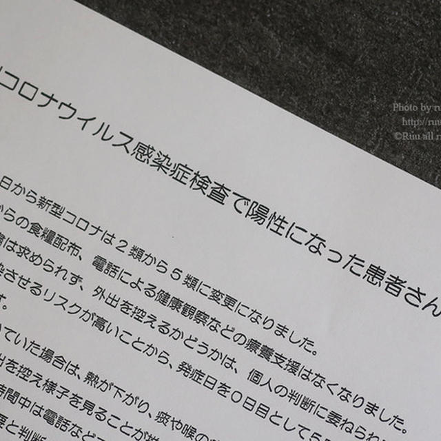 【不幸のお裾分け】流行りには一足遅れでのるタイプ②